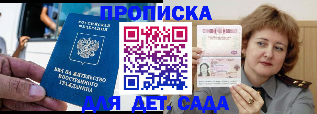 прописка от собственника в Кореновске