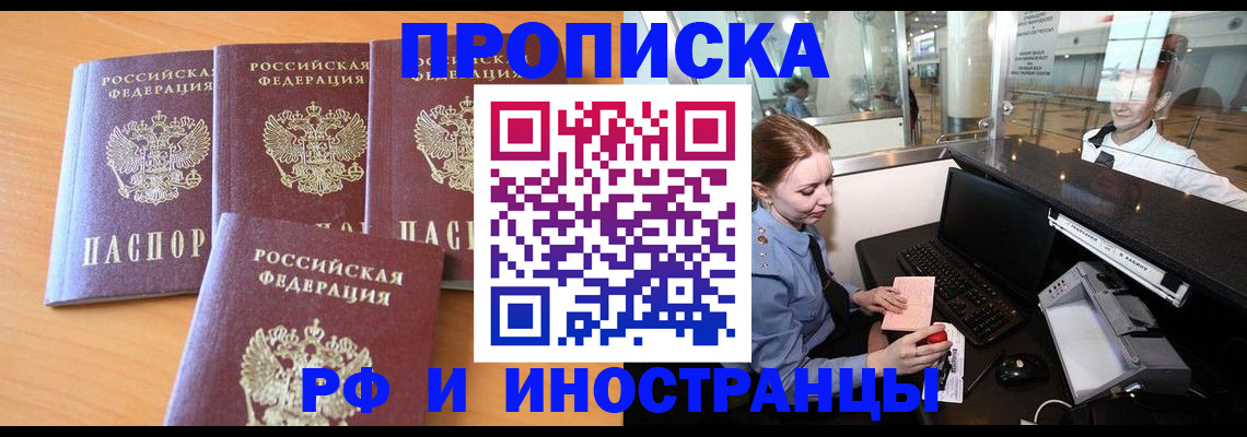 миграционный учет в Кореновске