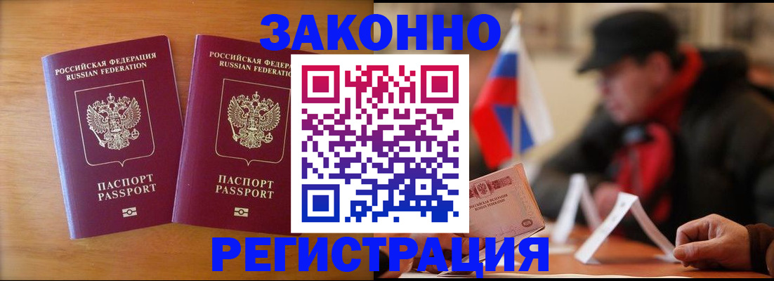 прописка для школы в Кореновске