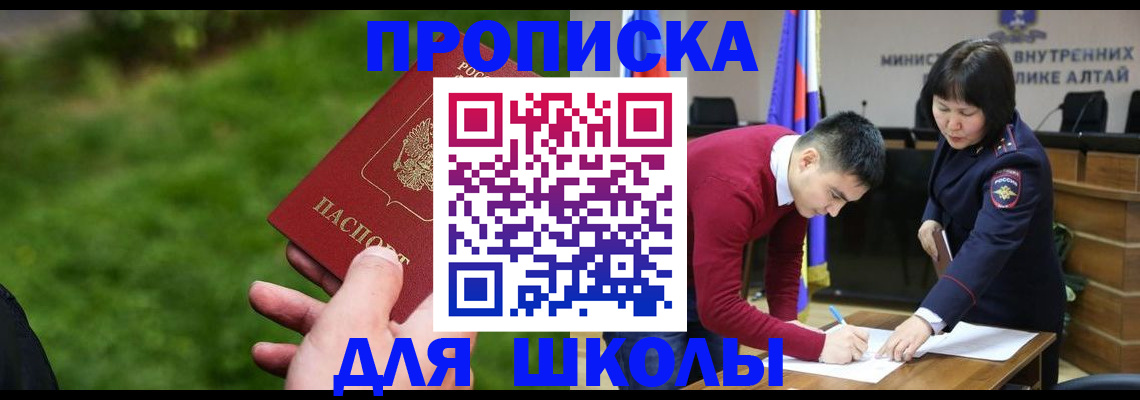 регистрация в Кореновске