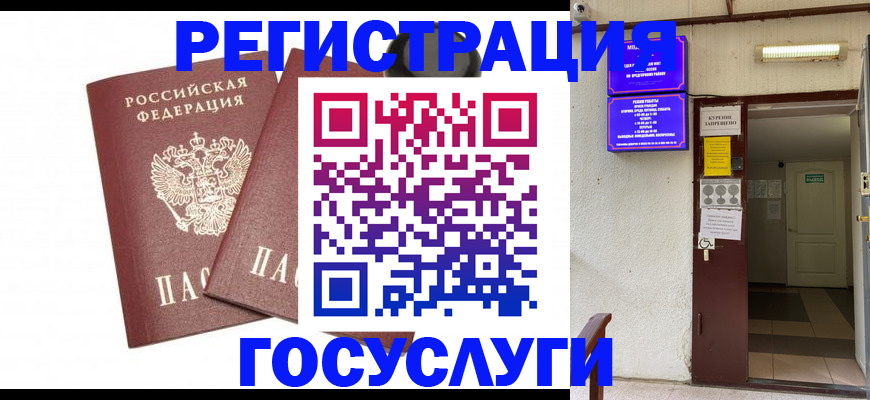 временная регистрация адрес в Кореновске