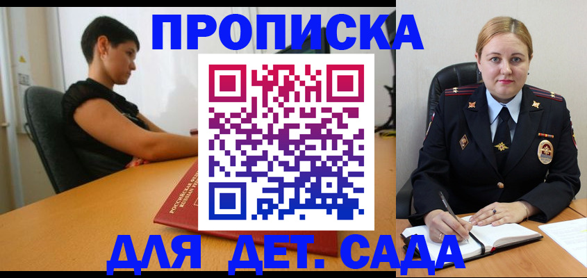 где прописаться в Кореновске