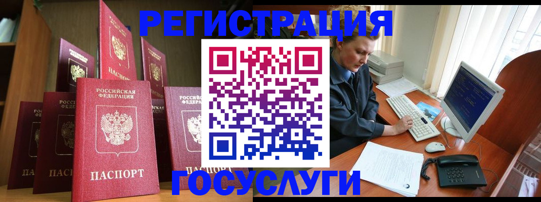 прописка для кредита в Кореновске